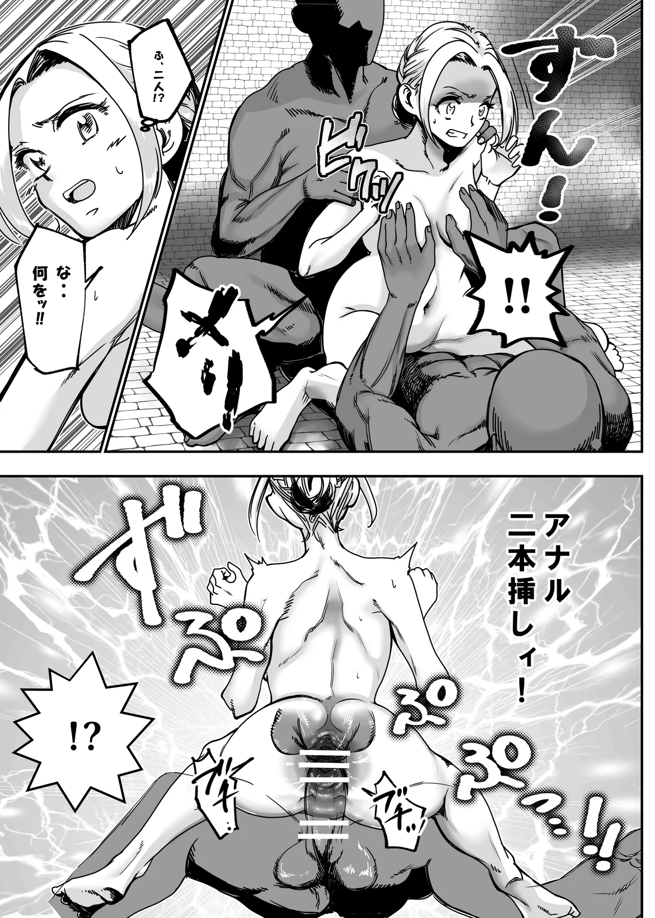 Botsuraku Reijou no Junan Soushuuhen page 188 original parody - sole female paizuri hentai manga - read online free