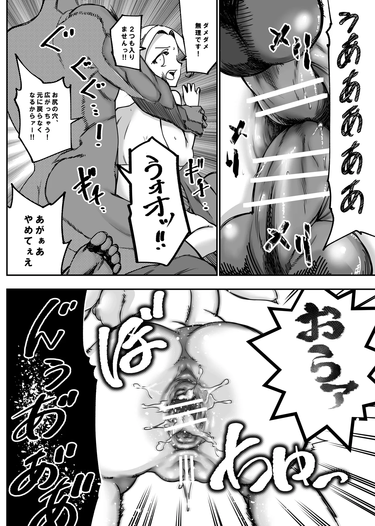 Botsuraku Reijou no Junan Soushuuhen page 189 original parody - sole female paizuri hentai manga - read online free
