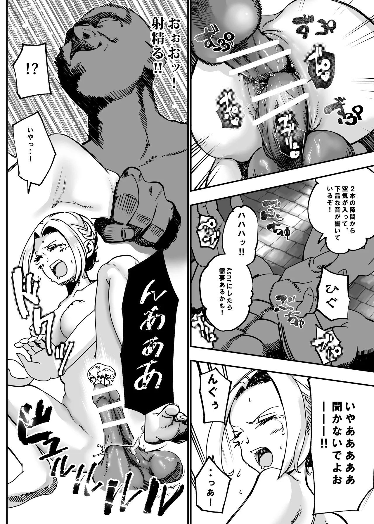 Botsuraku Reijou no Junan Soushuuhen page 191 original parody - sole female paizuri hentai manga - read online free