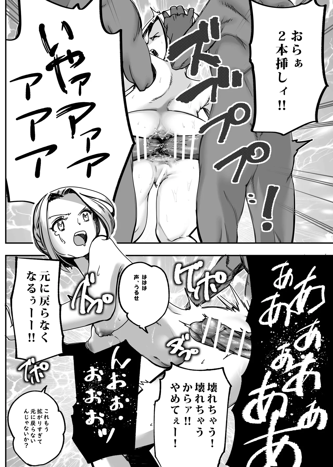 Botsuraku Reijou no Junan Soushuuhen page 193 original parody - sole female paizuri hentai manga - read online free