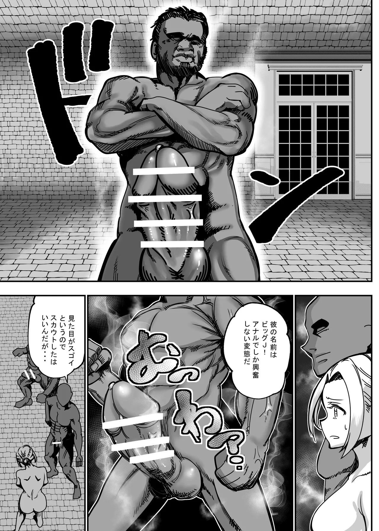 Botsuraku Reijou no Junan Soushuuhen page 198 original parody - maid business suit hentai manga - read online free