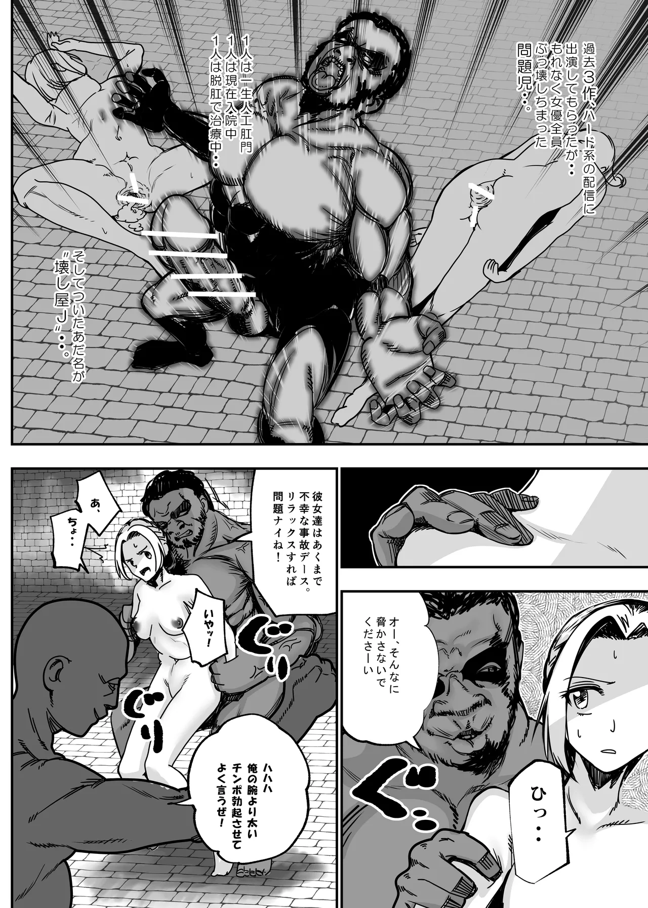 Botsuraku Reijou no Junan Soushuuhen page 199 original parody - sole female paizuri hentai manga - read online free