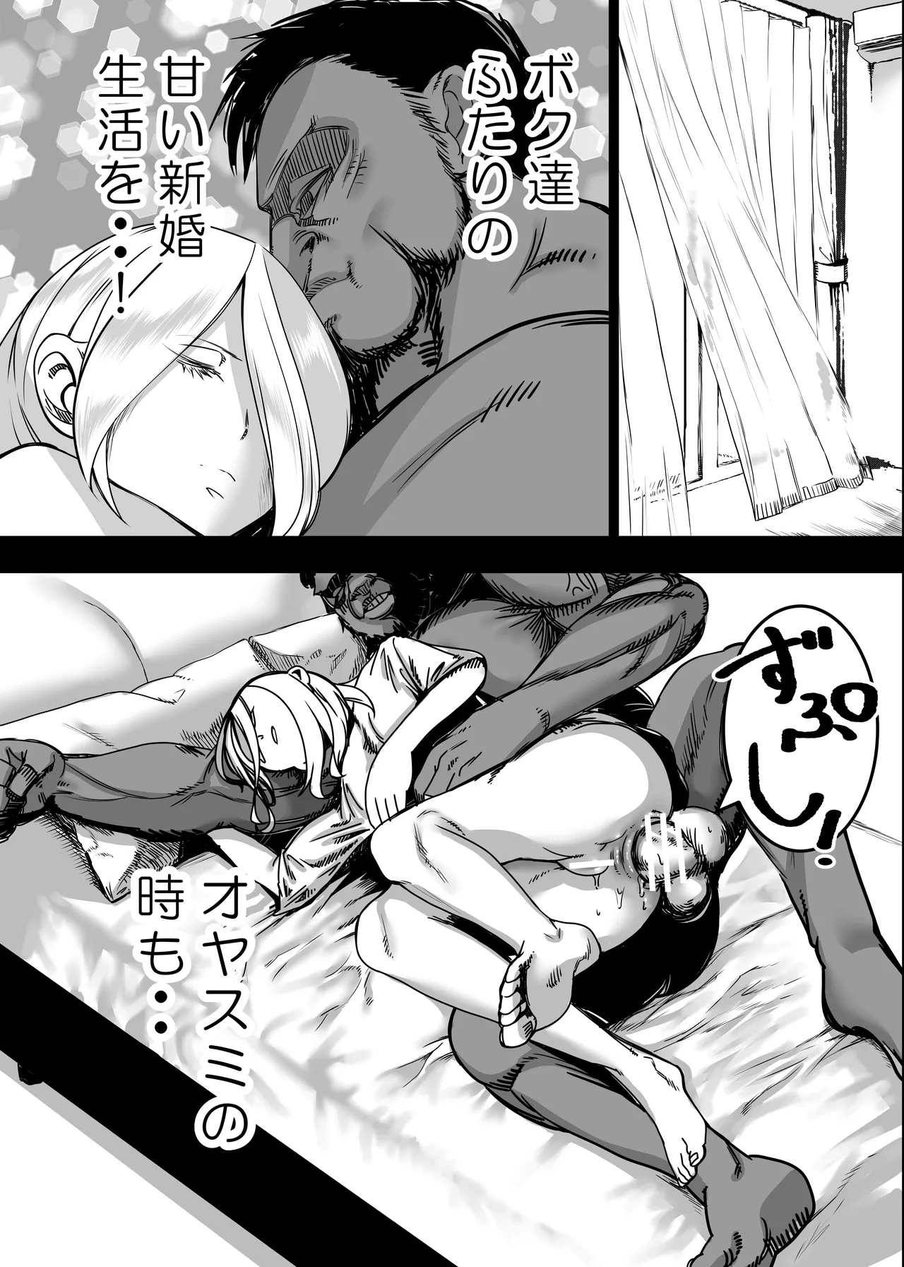 Botsuraku Reijou no Junan Soushuuhen page 204 original parody - maid business suit hentai manga - read online free