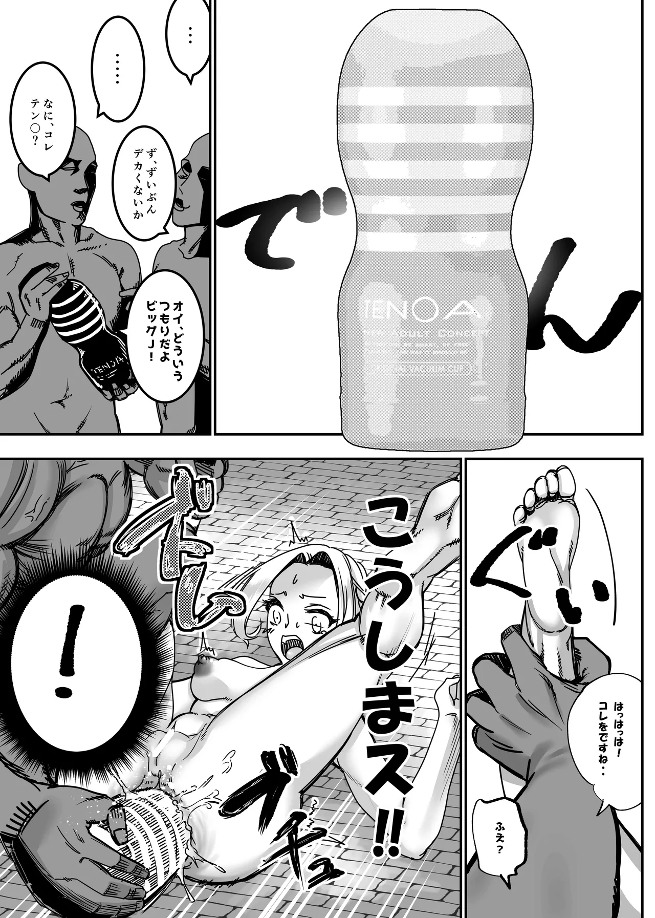 Botsuraku Reijou no Junan Soushuuhen page 210 original parody - sole female paizuri hentai manga - read online free