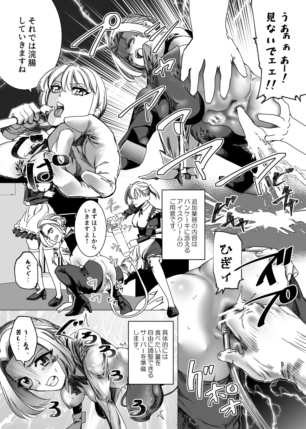 Botsuraku Reijou no Junan Soushuuhen page 228 original parody - maid business suit hentai manga - read online free