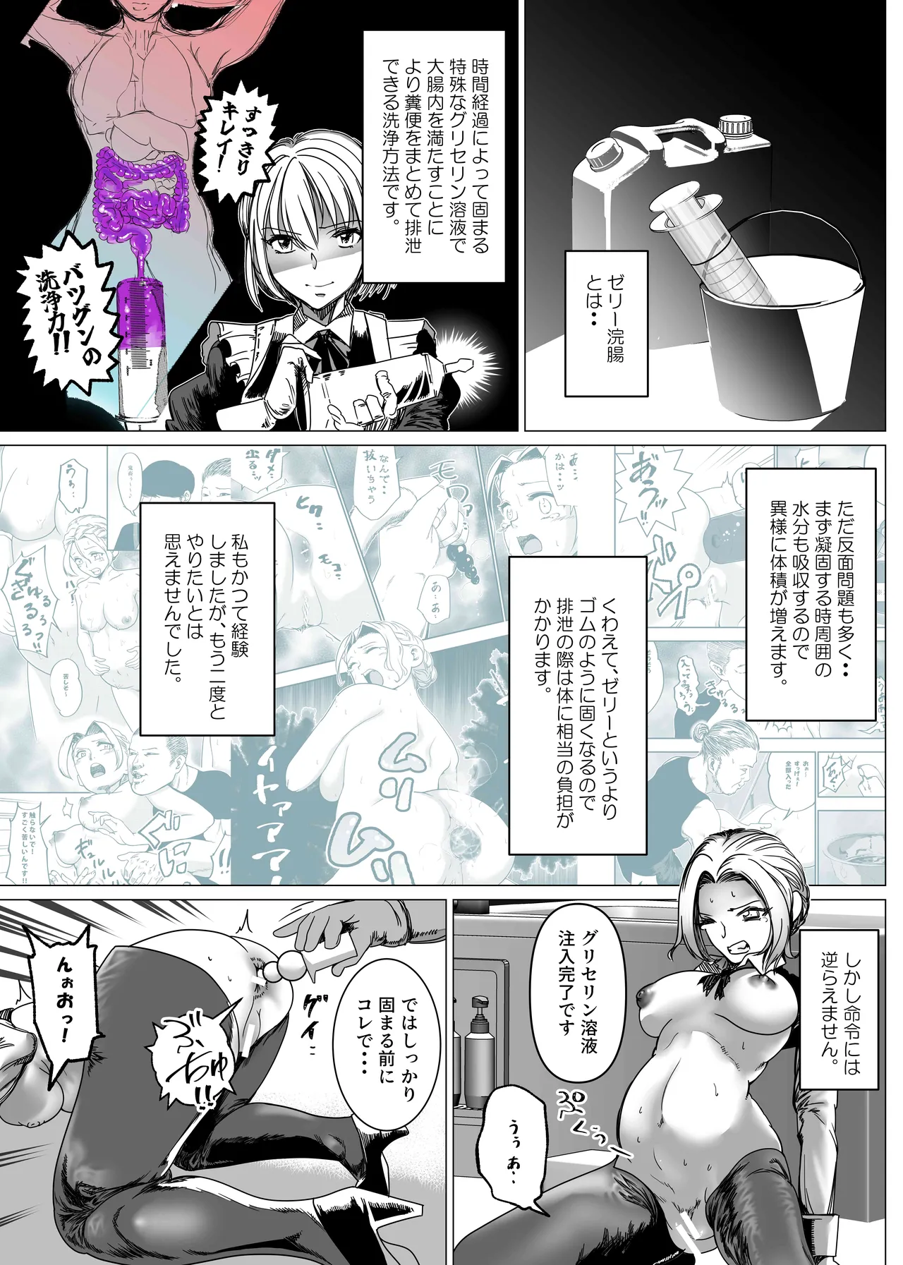 Botsuraku Reijou no Junan Soushuuhen - Page 232