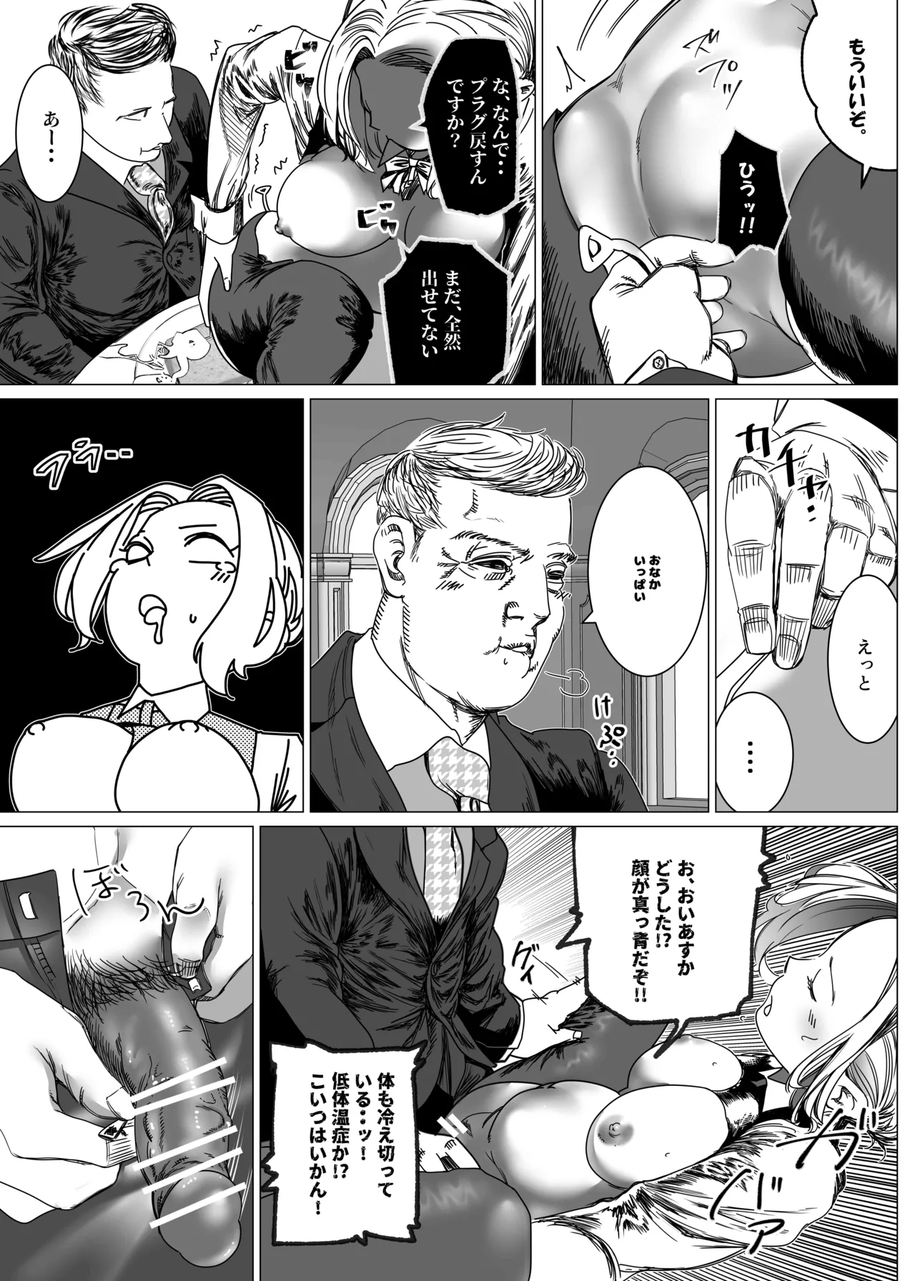 Botsuraku Reijou no Junan Soushuuhen page 240 original parody - maid business suit hentai manga - read online free