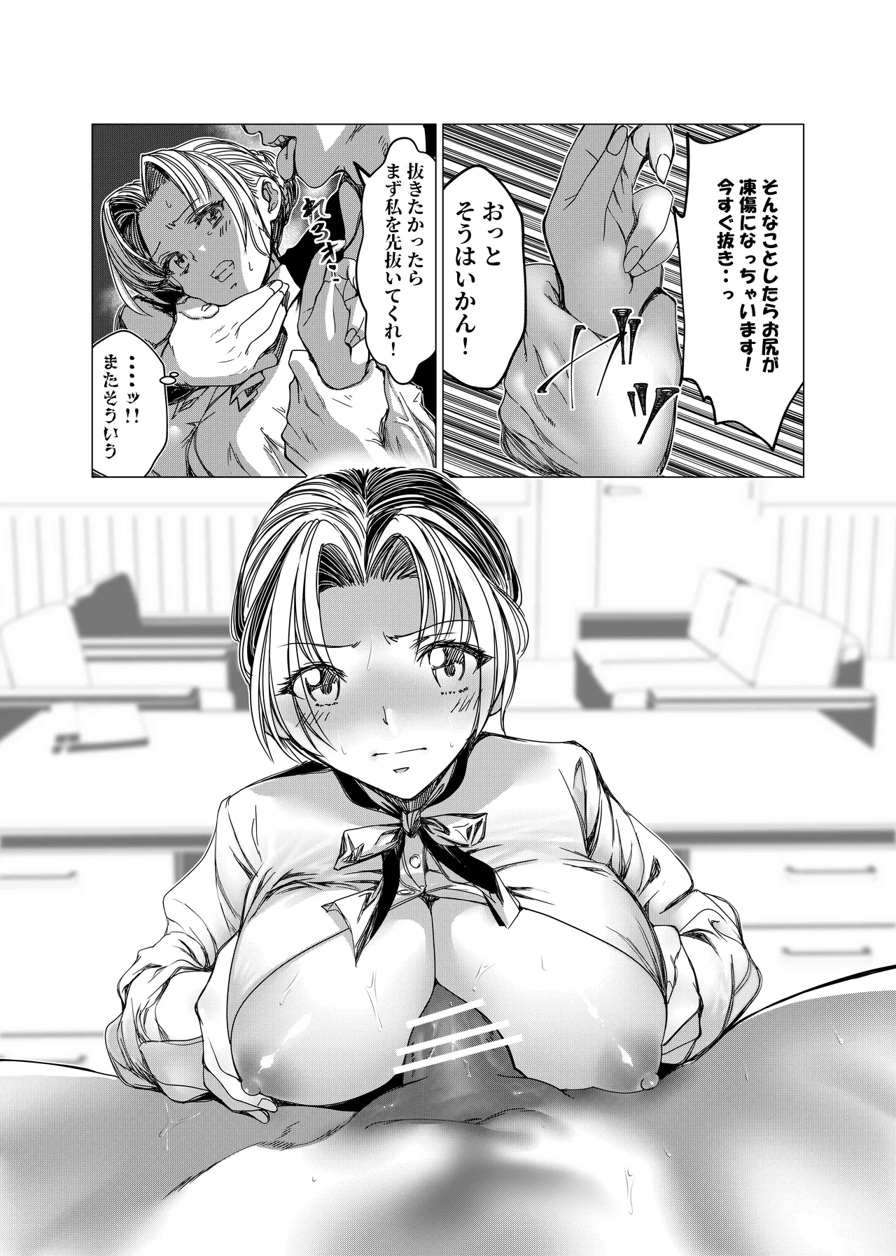 Botsuraku Reijou no Junan Soushuuhen page 248 original parody - sole female paizuri hentai manga - read online free