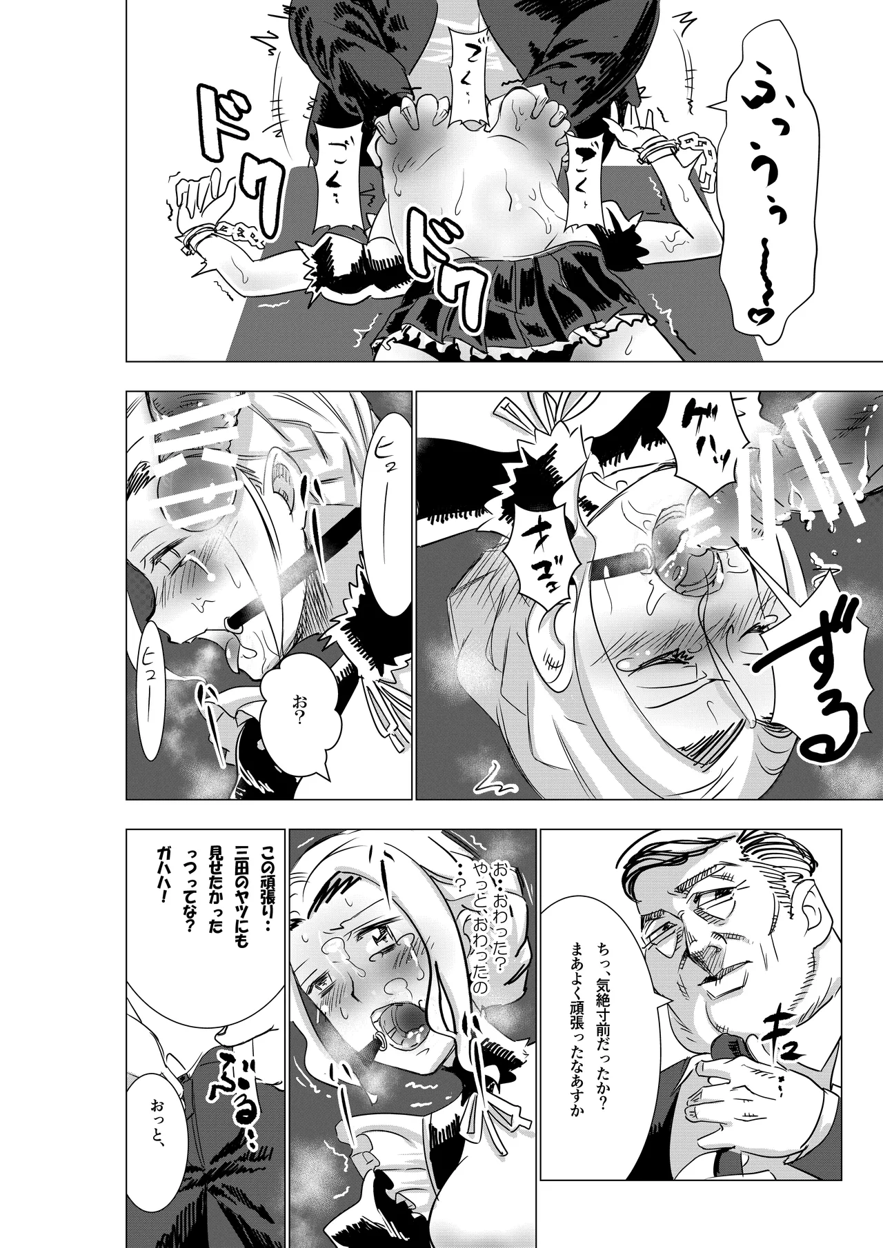 Botsuraku Reijou no Junan Soushuuhen page 27 original parody - sole female paizuri hentai manga - read online free