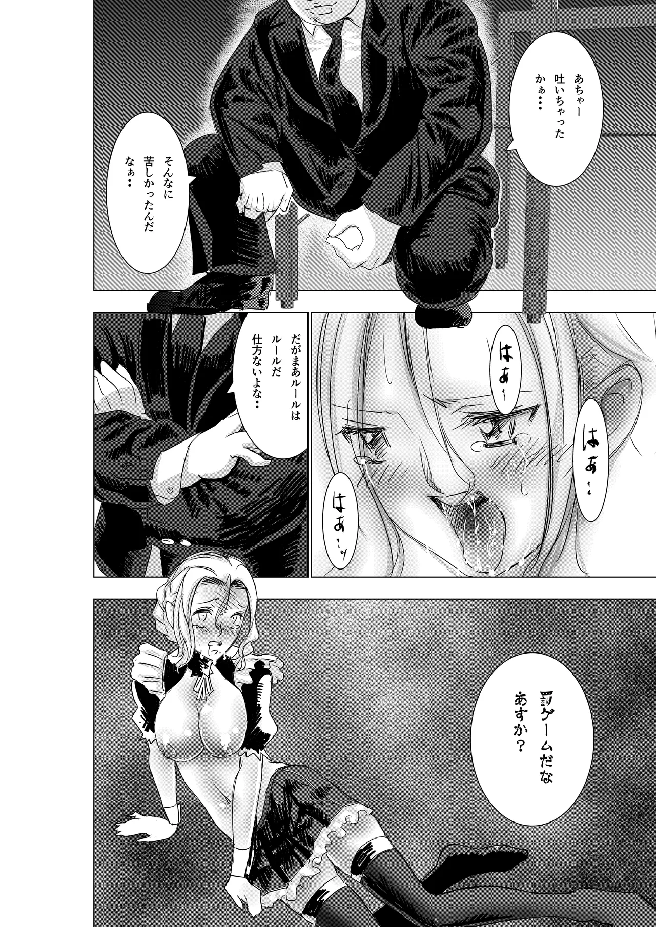 Botsuraku Reijou no Junan Soushuuhen - Page 31