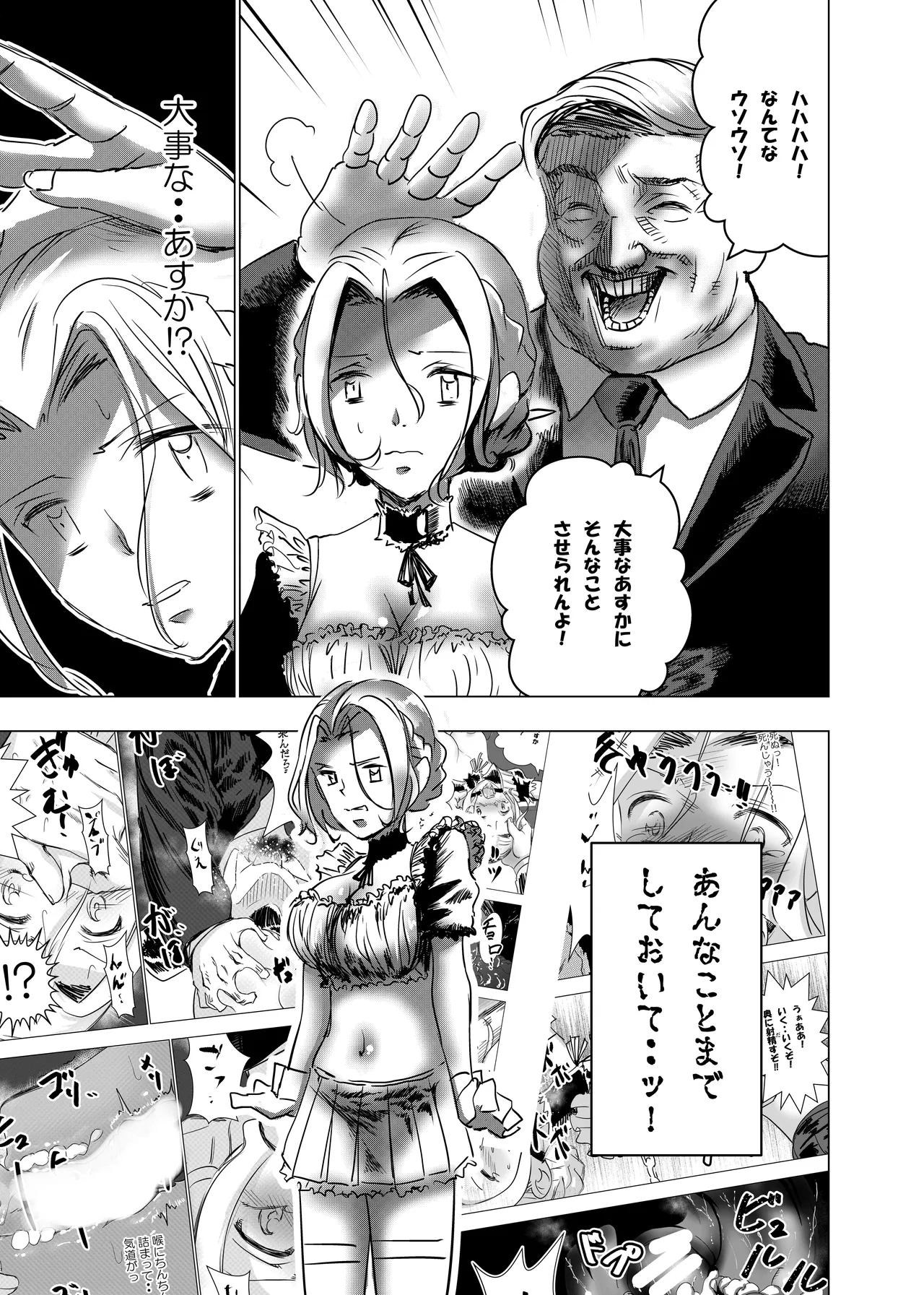Botsuraku Reijou no Junan Soushuuhen - Page 38