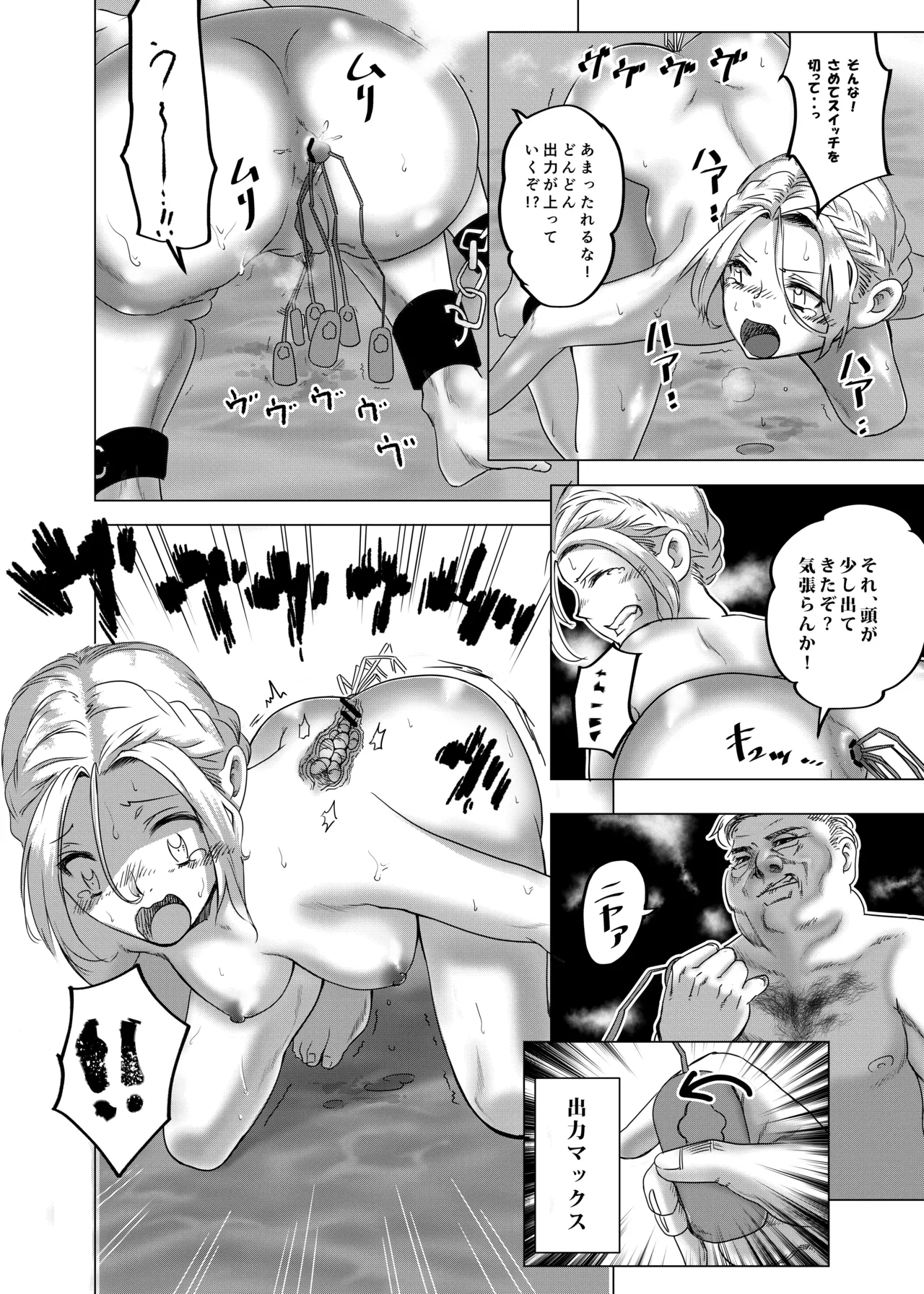 Botsuraku Reijou no Junan Soushuuhen page 77 original parody - sole female paizuri hentai manga - read online free