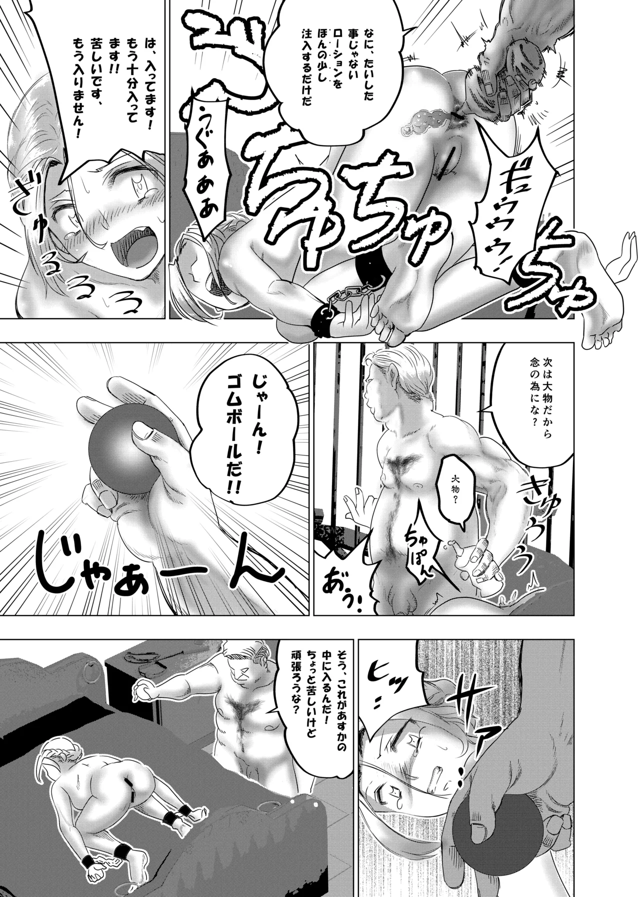 Botsuraku Reijou no Junan Soushuuhen page 80 original parody - sole female paizuri hentai manga - read online free