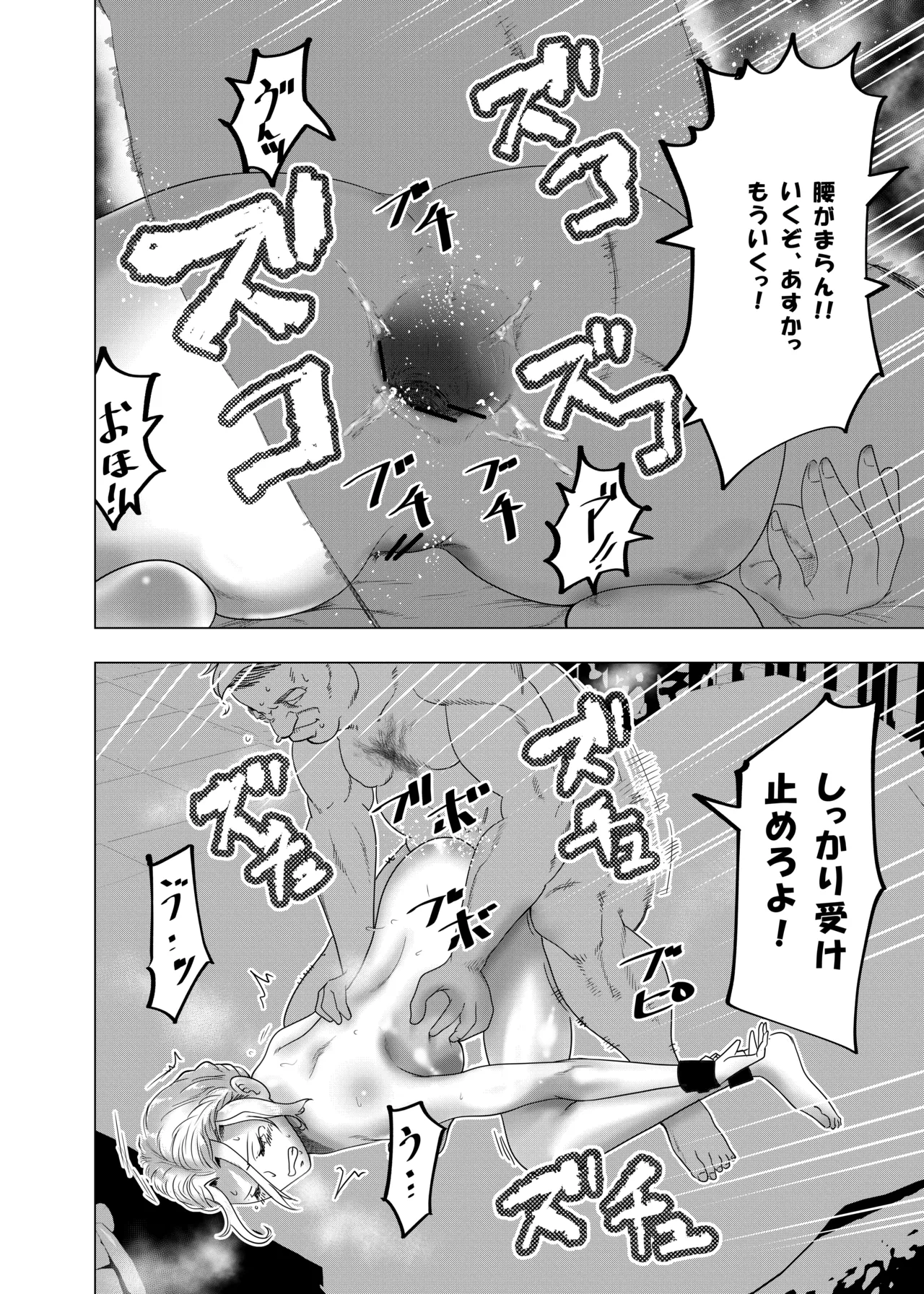 Botsuraku Reijou no Junan Soushuuhen page 93 original parody - sole female paizuri hentai manga - read online free