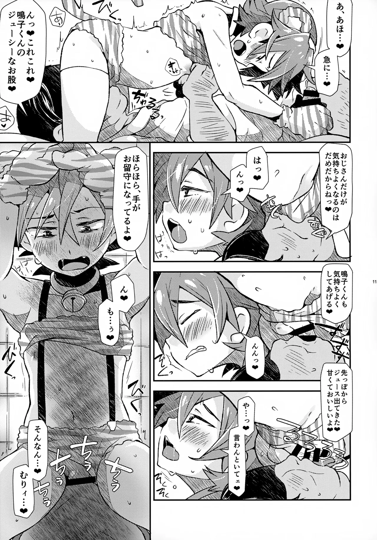 Sohoku Delivery - Page 11