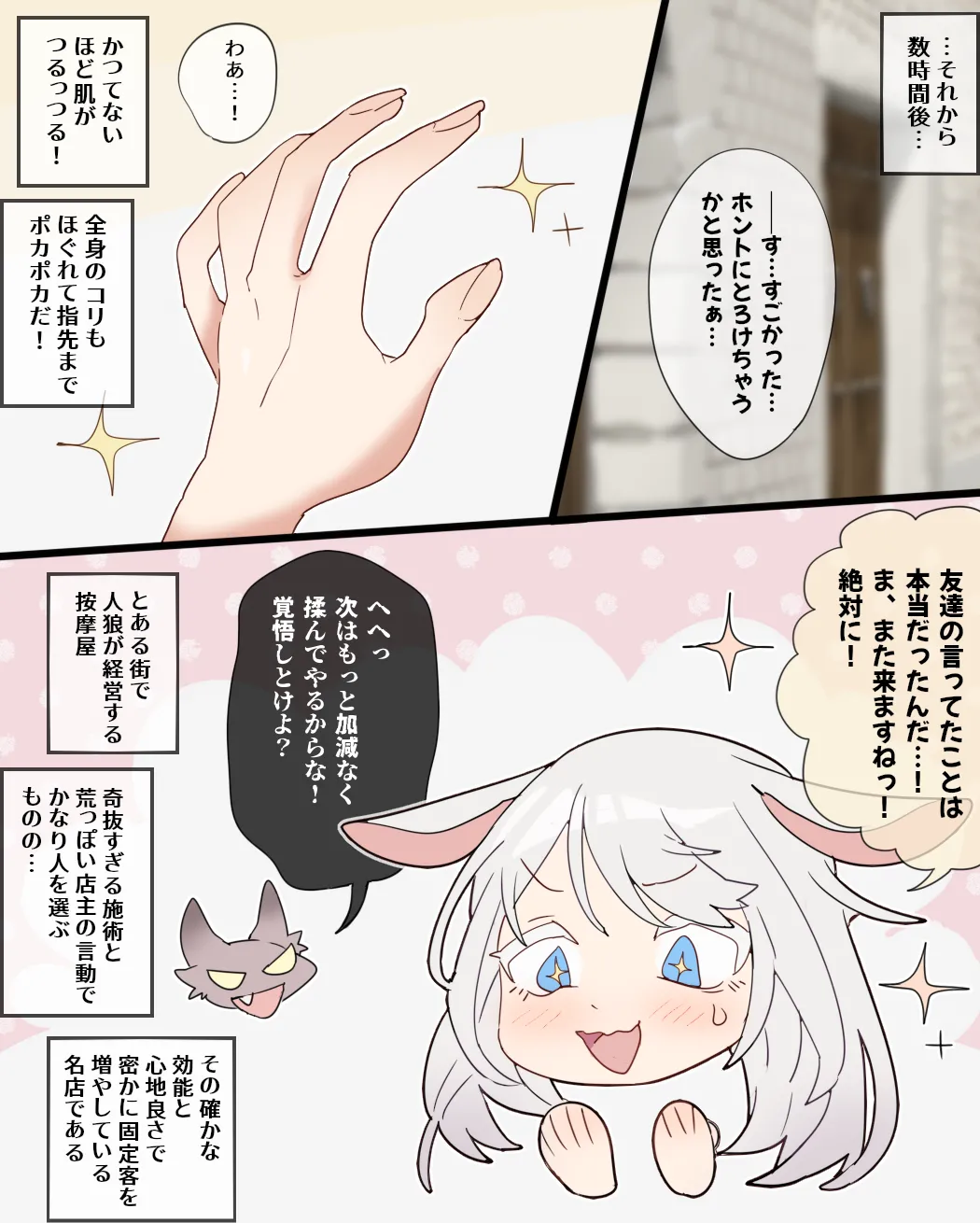 Being swallowed whole and rubbed pleasantly by a wolf girl page 12 original parody - females only wolf girl hentai manga - read online free