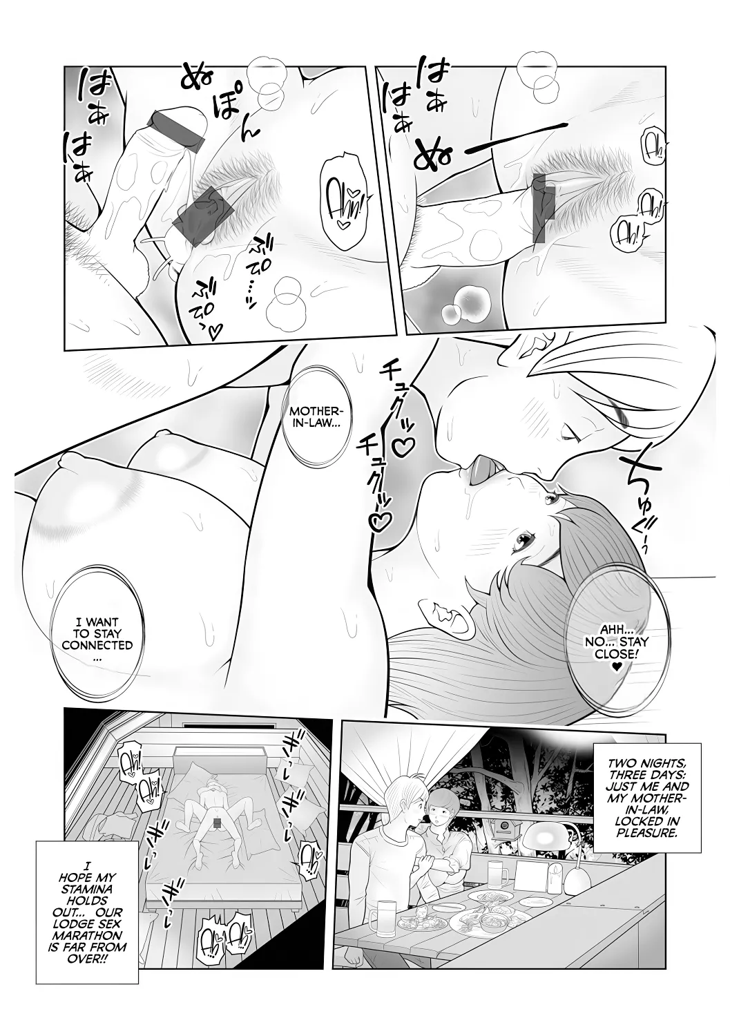 Gibo ga... Boku o Miterussu! 1-7 - Page 32