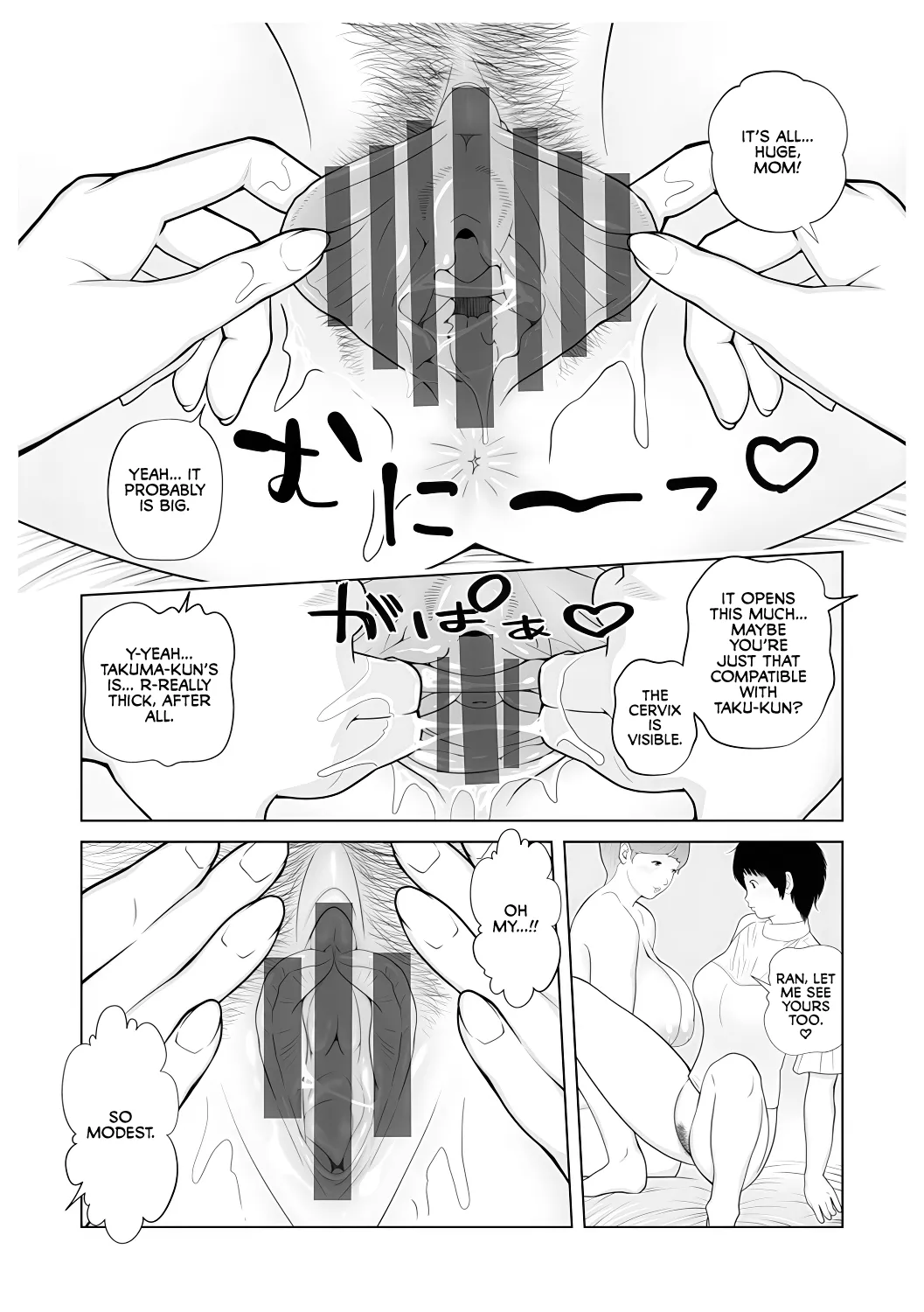 Gibo ga... Boku o Miterussu! 1-7 - Page 85