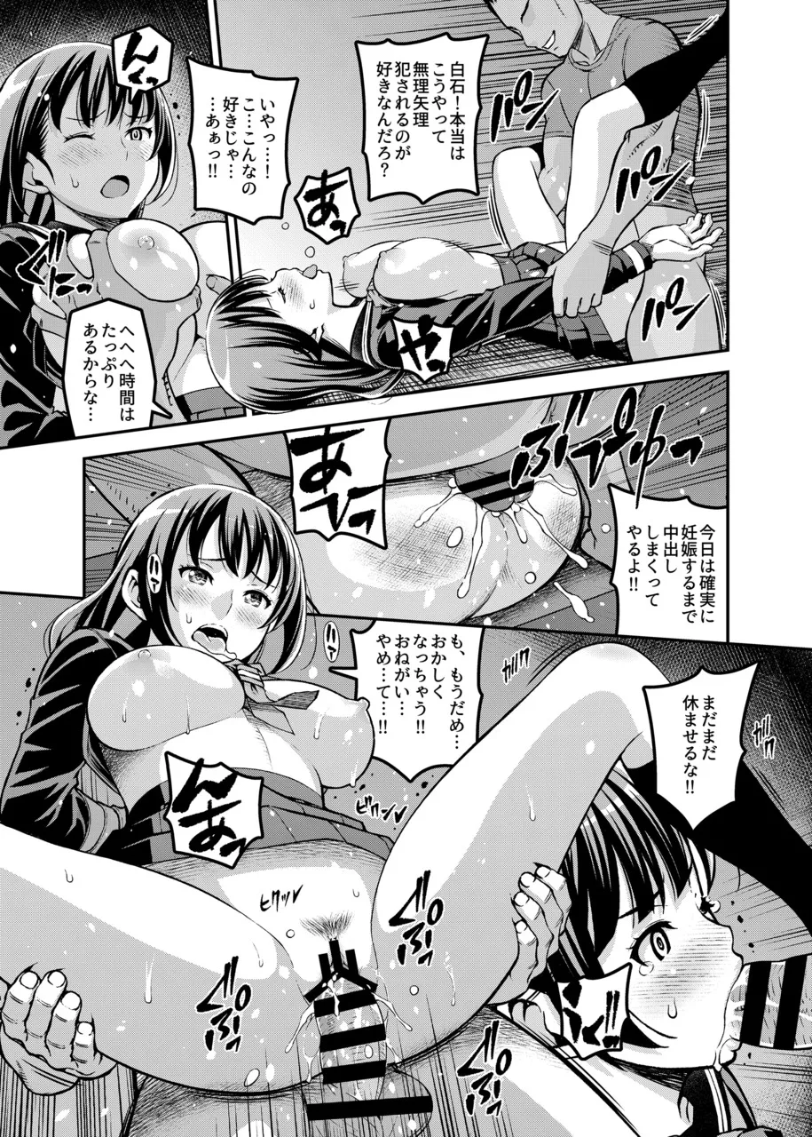 Gakkou-nai Enkou page 20 original parody - sole female sole male hentai manga - read online free