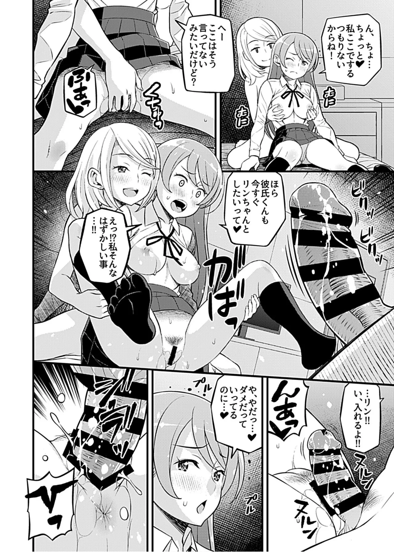 Kanojo no Gal na Onee-san ni Sasowareta node H Shimashita. page 108 - sole male nakadashi hentai manga - read online free