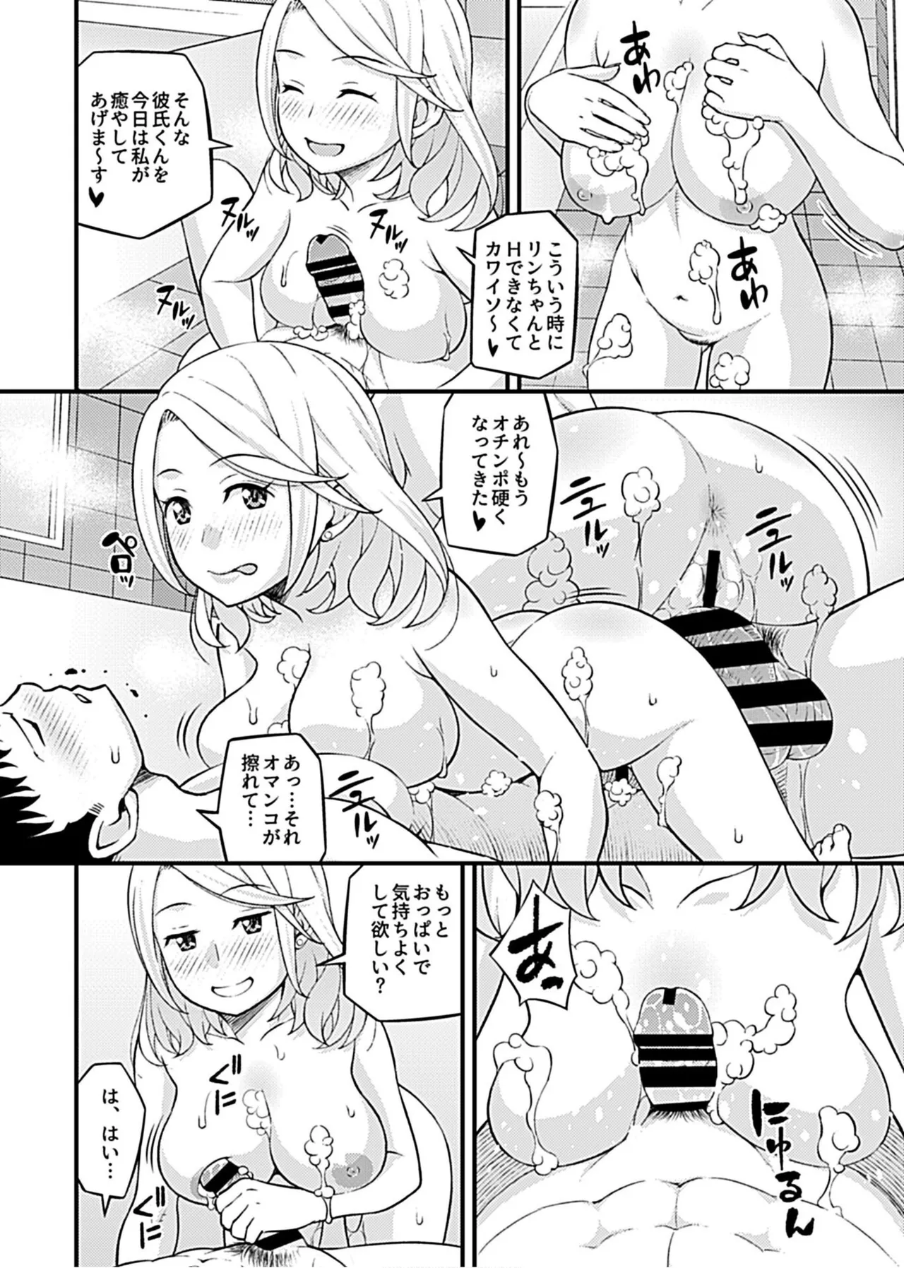 Kanojo no Gal na Onee-san ni Sasowareta node H Shimashita. page 24 - sole male nakadashi hentai manga - read online free