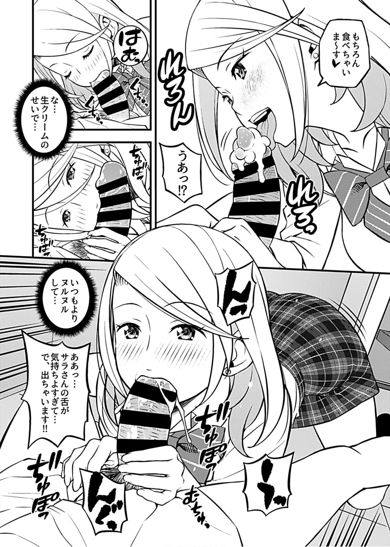 Kanojo no Gal na Onee-san ni Sasowareta node H Shimashita. page 40 - schoolboy uniform group hentai manga - read online free