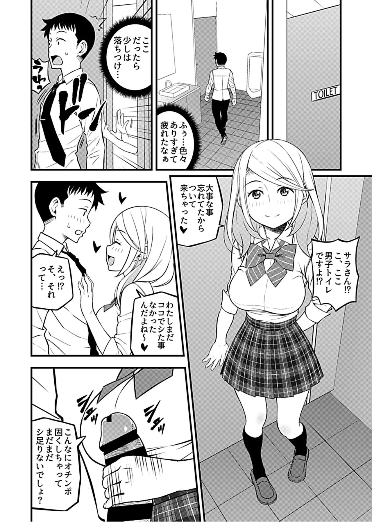 Kanojo no Gal na Onee-san ni Sasowareta node H Shimashita. page 42 - sole male nakadashi hentai manga - read online free