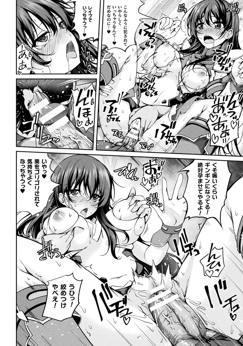 Kukkoro Heroines Vol. 45 - Page 106