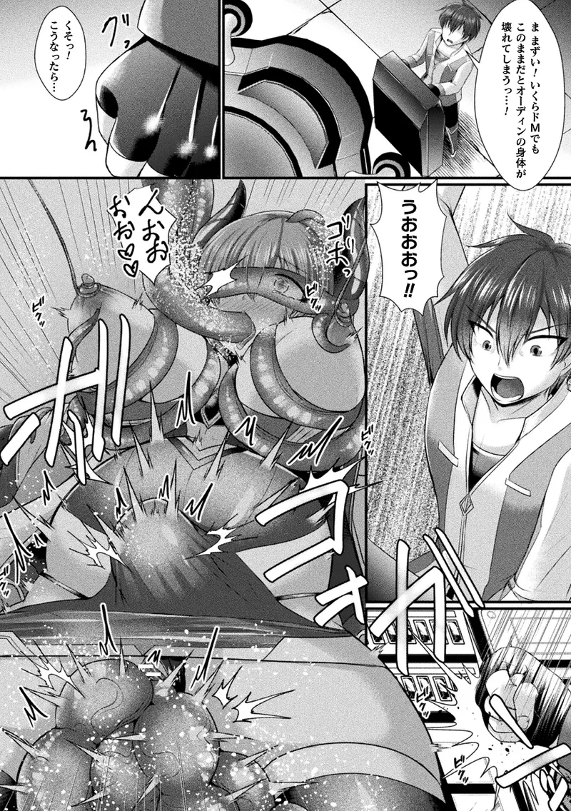 Kukkoro Heroines Vol. 45 - Page 160