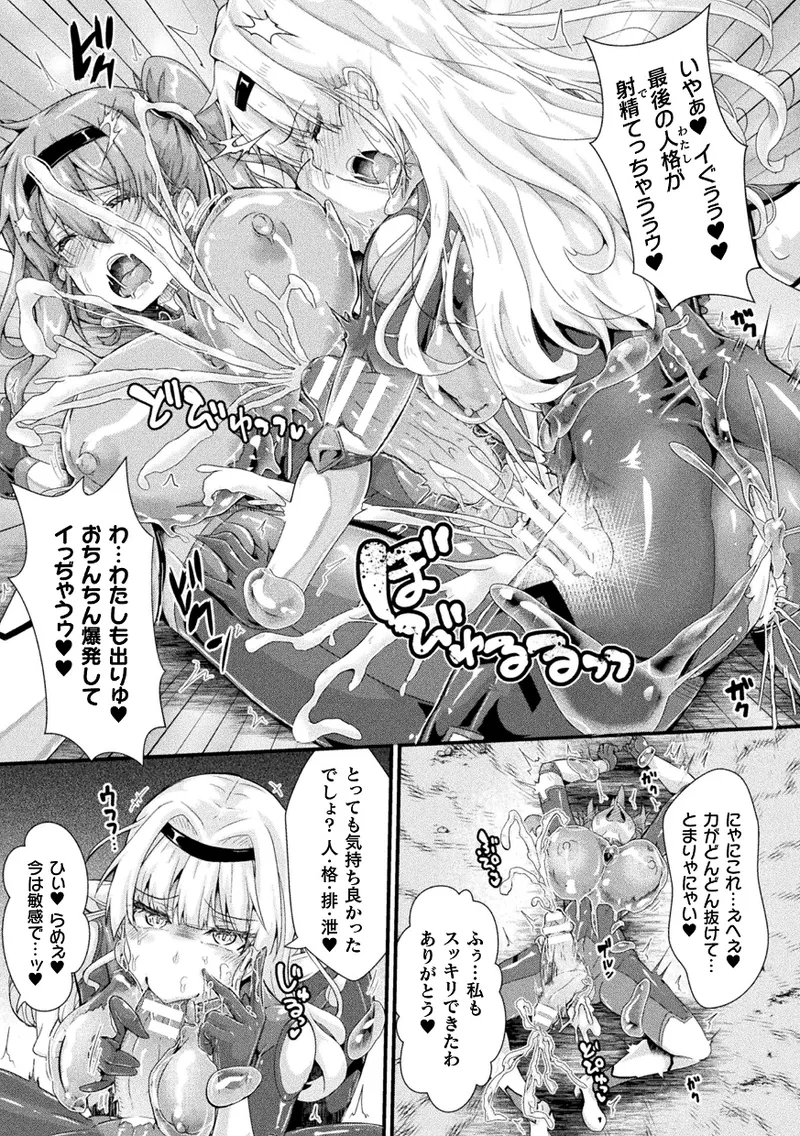 Kukkoro Heroines Vol. 45 - Page 79