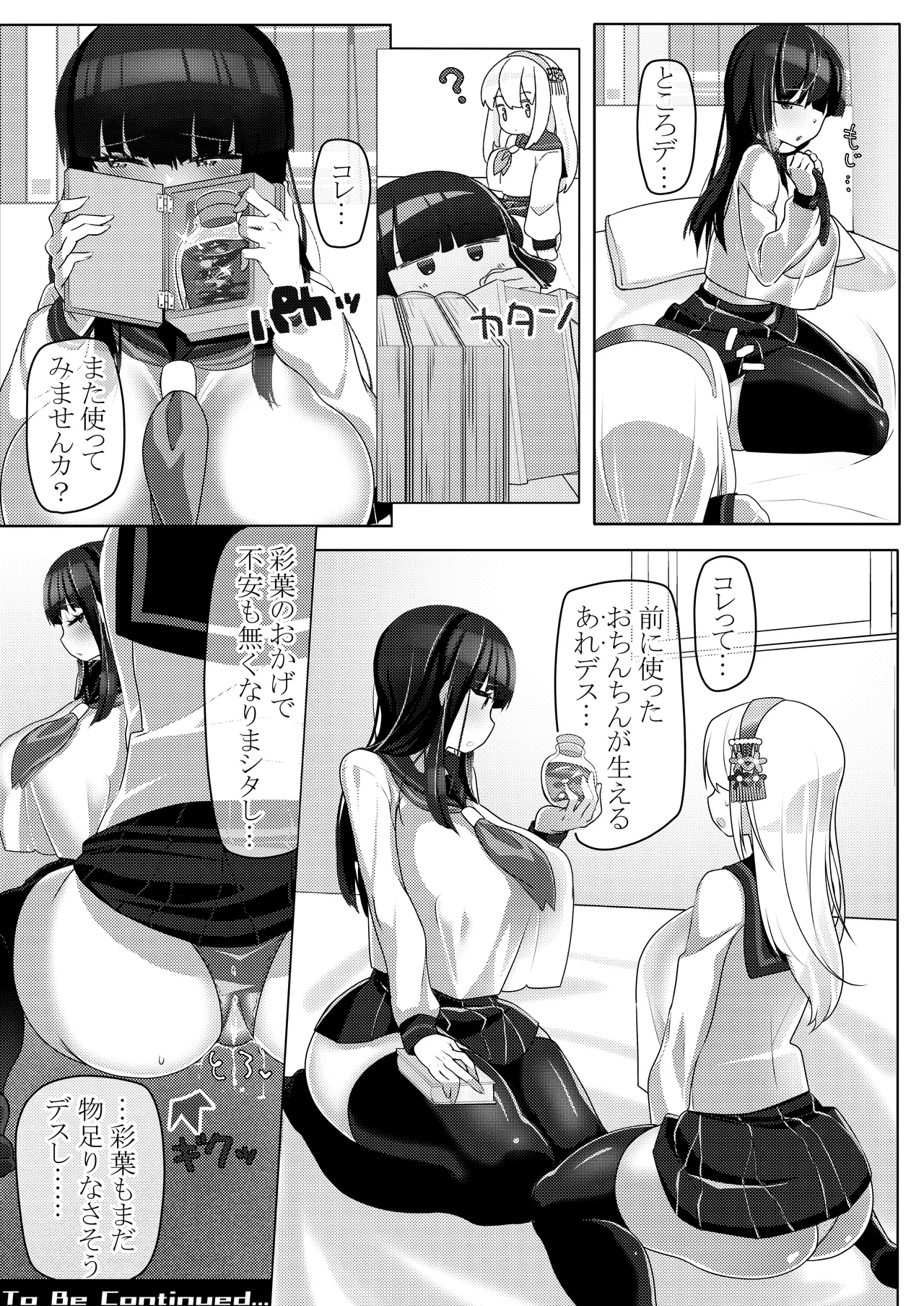 Watashi to Ecchi shite Kudasai Zenpen page 13 featuring lilina hinazuki beatmania parody - big breasts dark nipples hentai manga - read online free