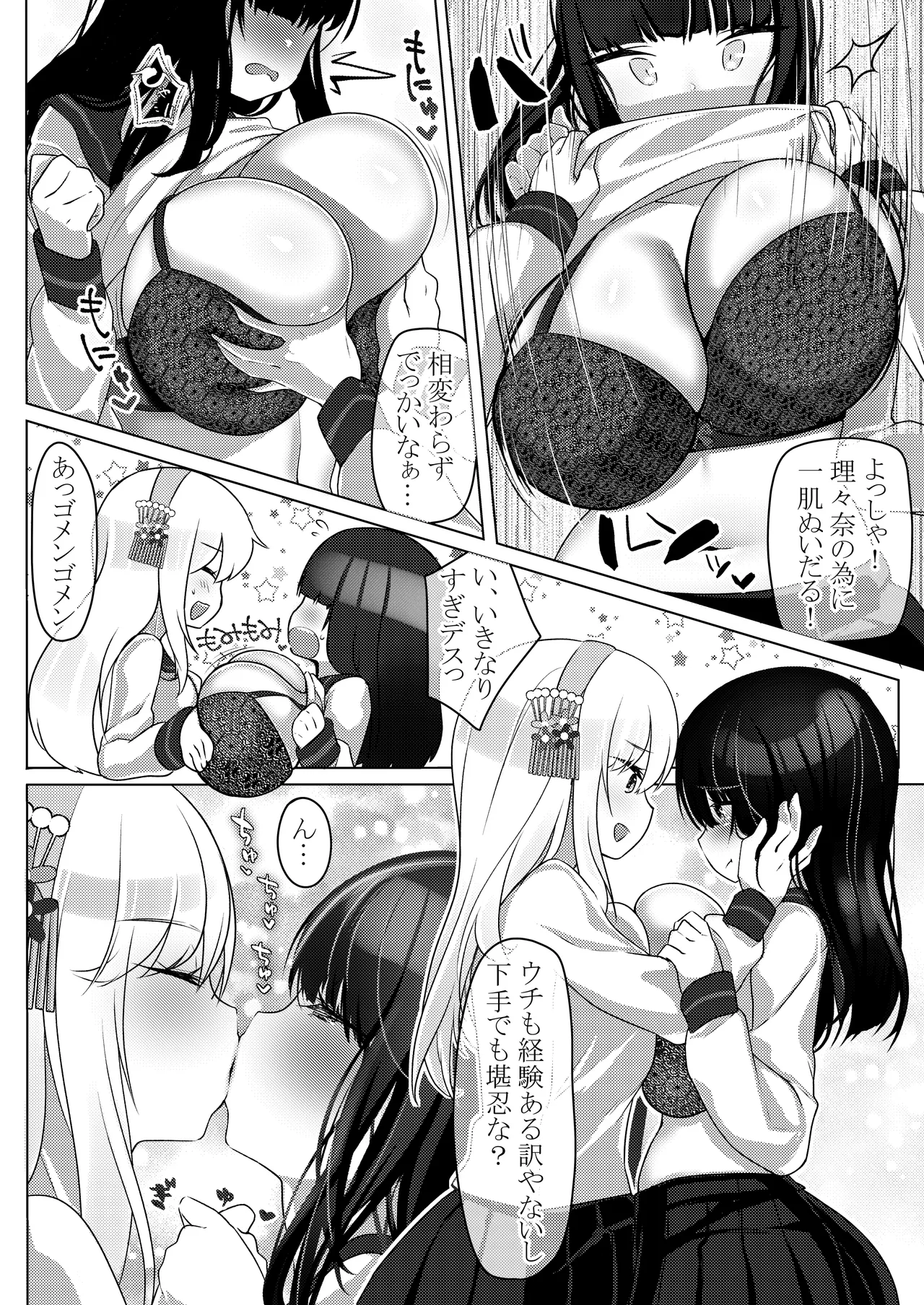 Watashi to Ecchi shite Kudasai Zenpen page 15 featuring lilina hinazuki beatmania parody - hairy stockings hentai manga - read online free