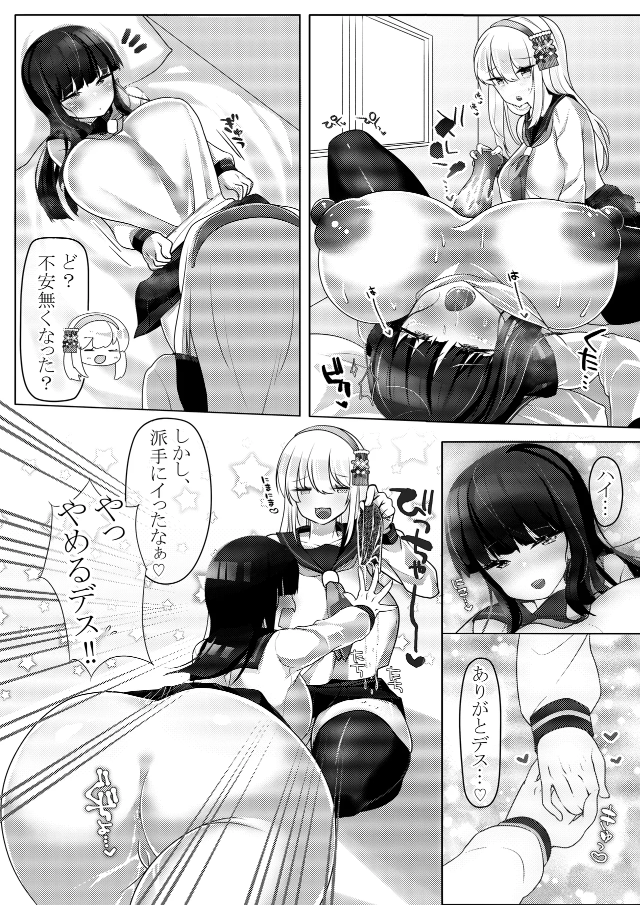 Watashi to Ecchi shite Kudasai Zenpen page 24 featuring lilina hinazuki beatmania parody - big breasts dark nipples hentai manga - read online free