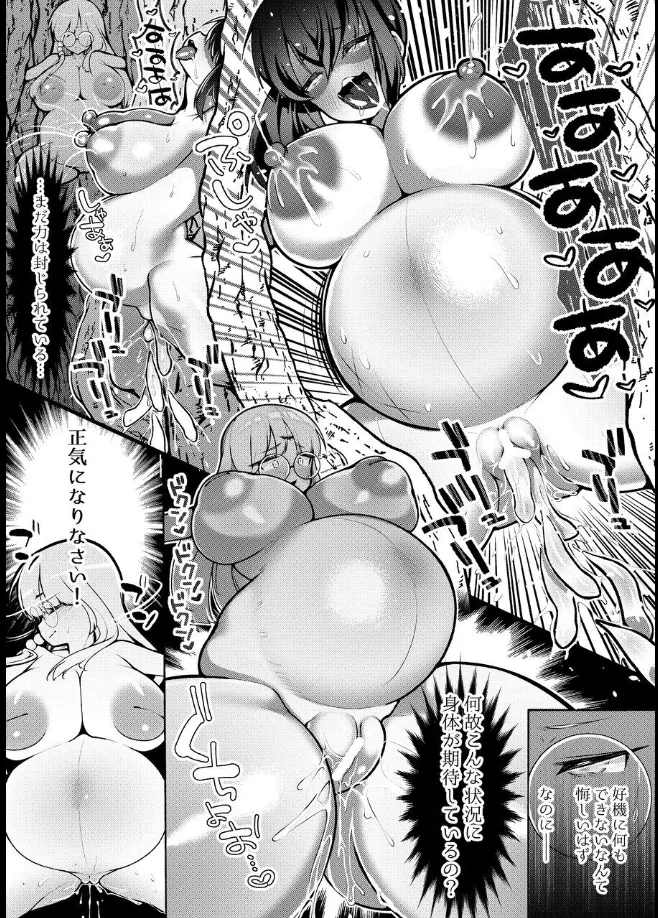 Seedbed Saint page 15 original parody - big penis big breasts hentai manga - read online free