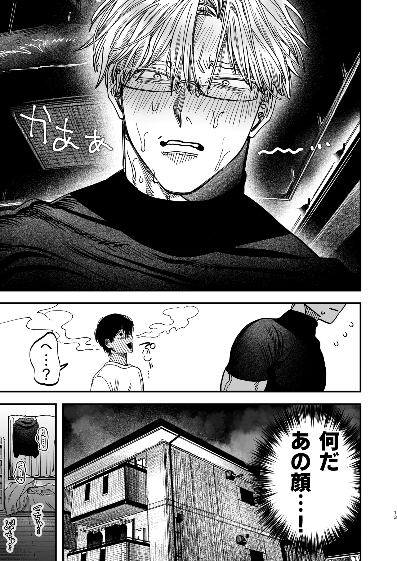 [KANIPANKO (Kanipan Mushamusha)] Reikoku na Gekai ga Inu no You na Kangoshi ni Bokki Saserareru - The Beefy Stoic Surgeon is Obsessed with His Younger Golden-Retriever Nurse's Cock! [Digital] page 14 original parody - nakadashi beauty mark hentai manga - read online free