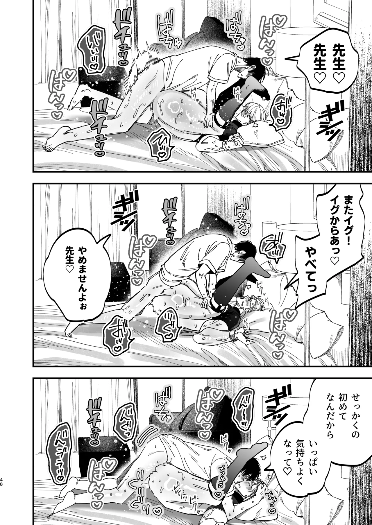 Page 48 of [KANIPANKO (Kanipan Mushamusha)] Reikoku na Gekai ga Inu no You na Kangoshi ni Bokki Saserareru - The Beefy Stoic Surgeon is Obsessed with His Younger Golden-Retriever Nurse's Cock! [Digital]