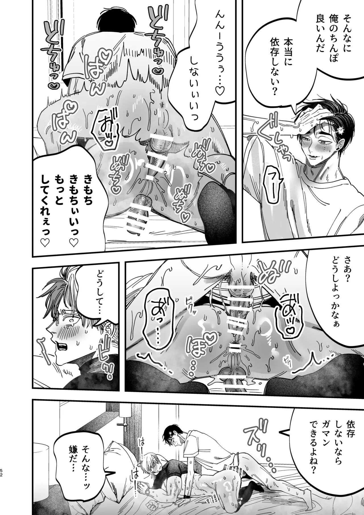 [KANIPANKO (Kanipan Mushamusha)] Reikoku na Gekai ga Inu no You na Kangoshi ni Bokki Saserareru - The Beefy Stoic Surgeon is Obsessed with His Younger Golden-Retriever Nurse's Cock! [Digital] page 52 original parody - nakadashi beauty mark hentai manga - read online free