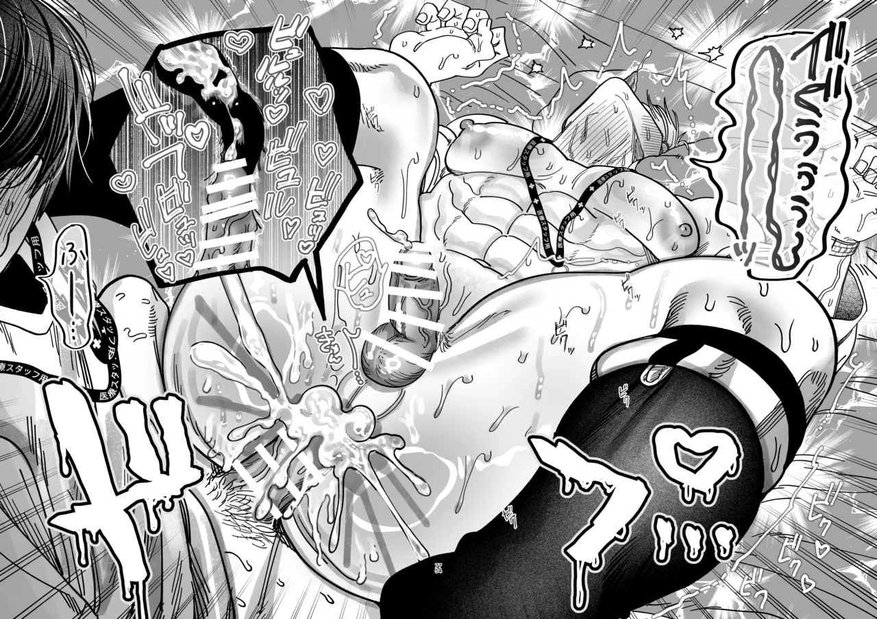 Reikoku na Gekai ga Inu no You na Kangoshi ni Bokki Saserareru - The Beefy Stoic Surgeon is Obsessed with His Younger Golden-Retriever Nurse's Cock! - Page 73