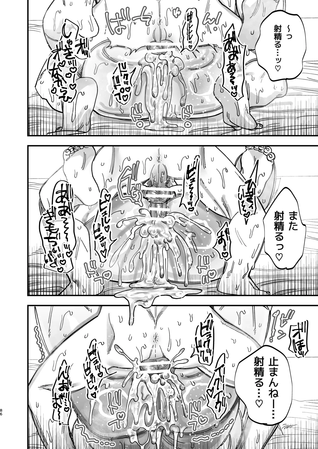 [KANIPANKO (Kanipan Mushamusha)] Reikoku na Gekai ga Inu no You na Kangoshi ni Bokki Saserareru - The Beefy Stoic Surgeon is Obsessed with His Younger Golden-Retriever Nurse's Cock! [Digital] page 84 original parody - nakadashi beauty mark hentai manga - read online free