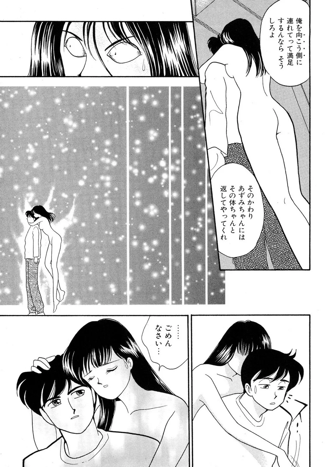 HOPS Volume 1-4 page 109 - read online free