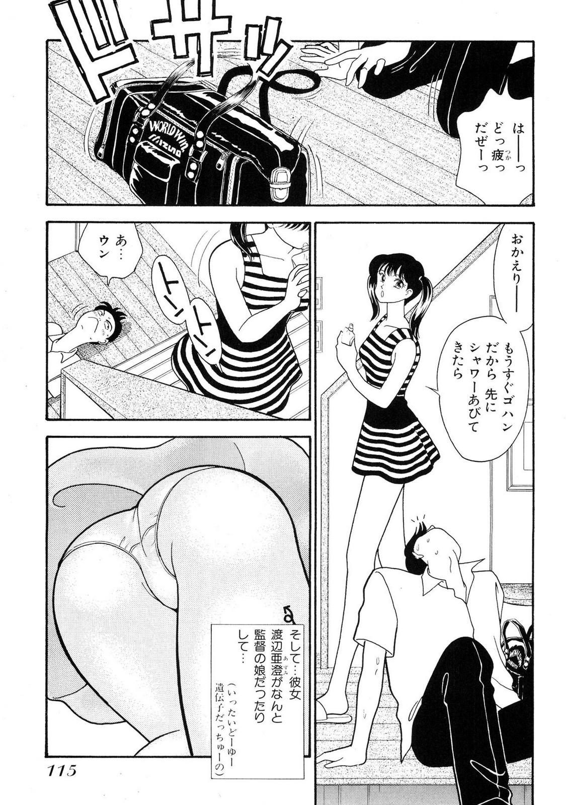 HOPS Volume 1-4 page 115 - read online free