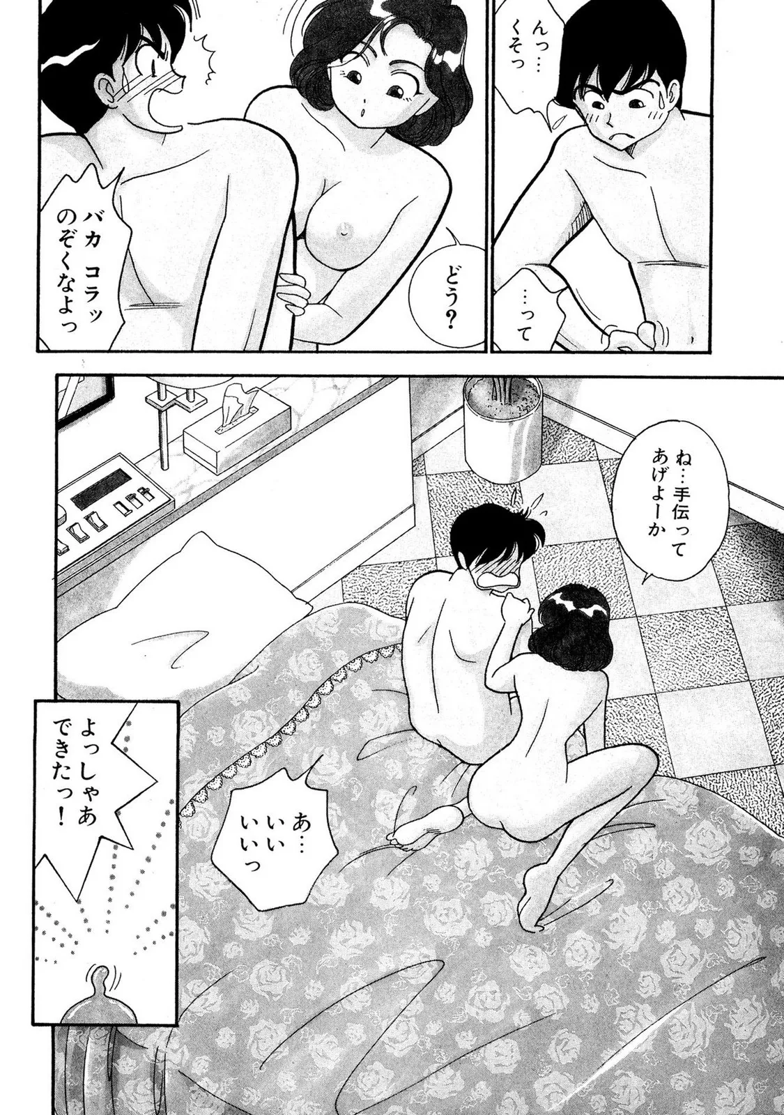 HOPS Volume 1-4 page 134 - read online free