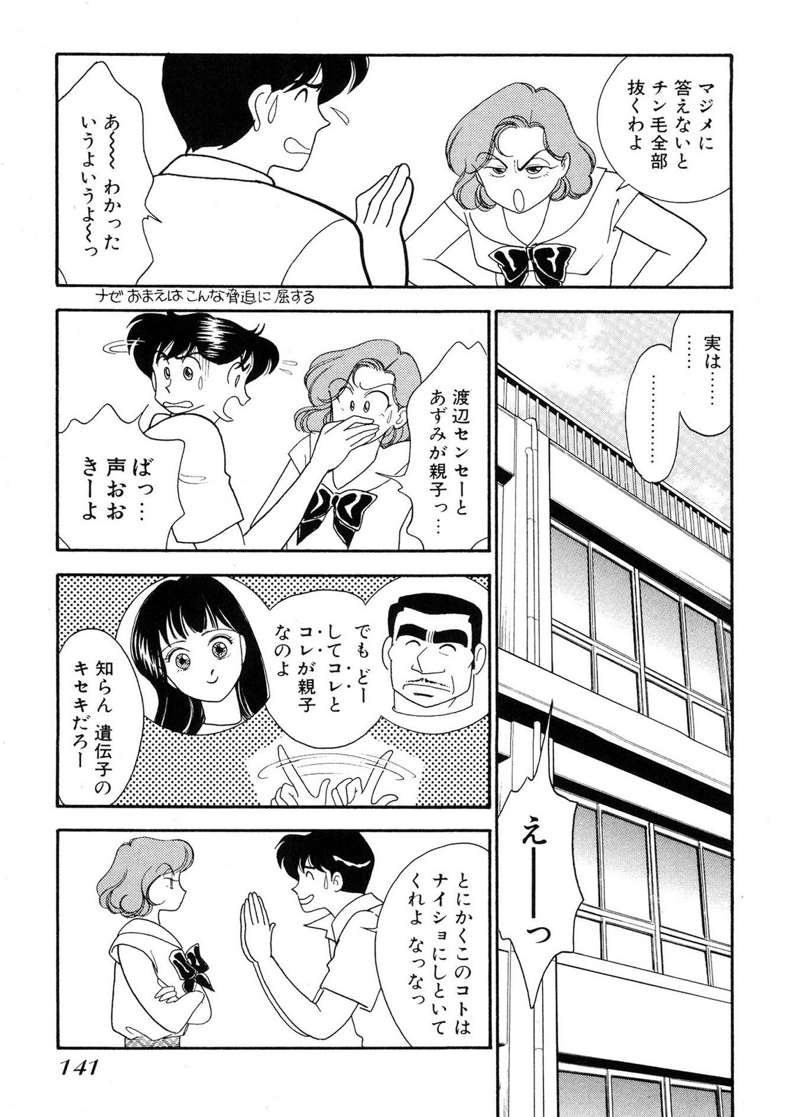 HOPS Volume 1-4 page 141 - read online free