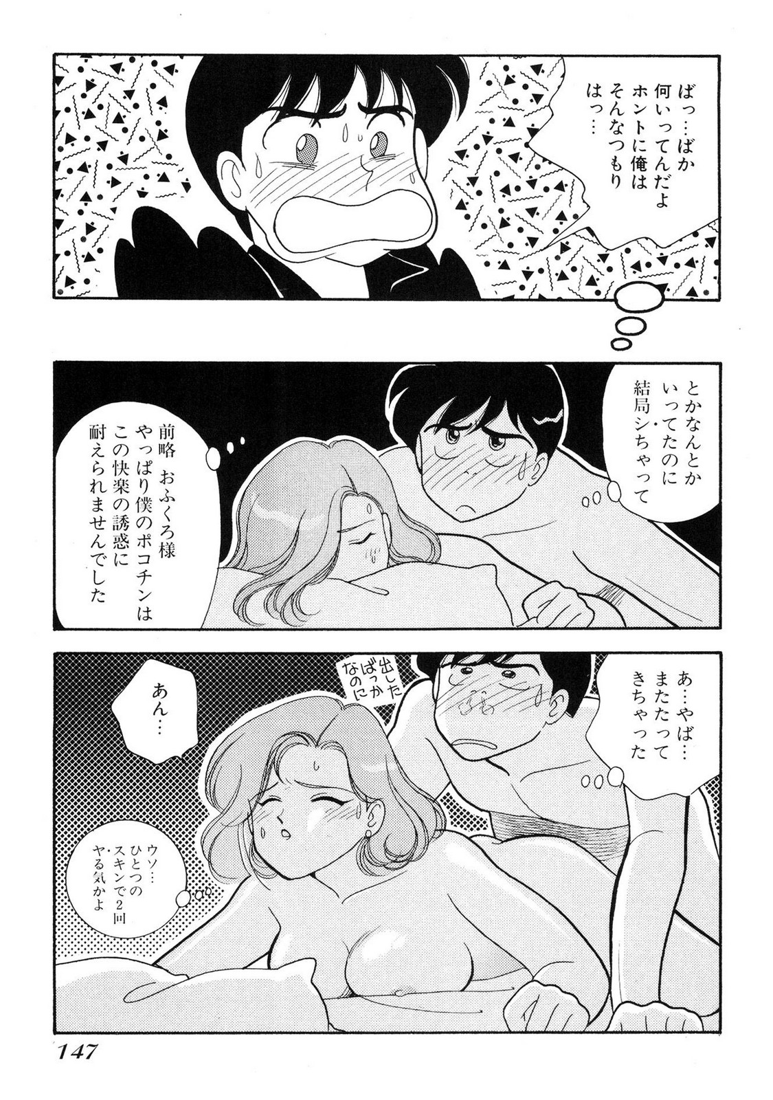 HOPS Volume 1-4 page 147 - read online free