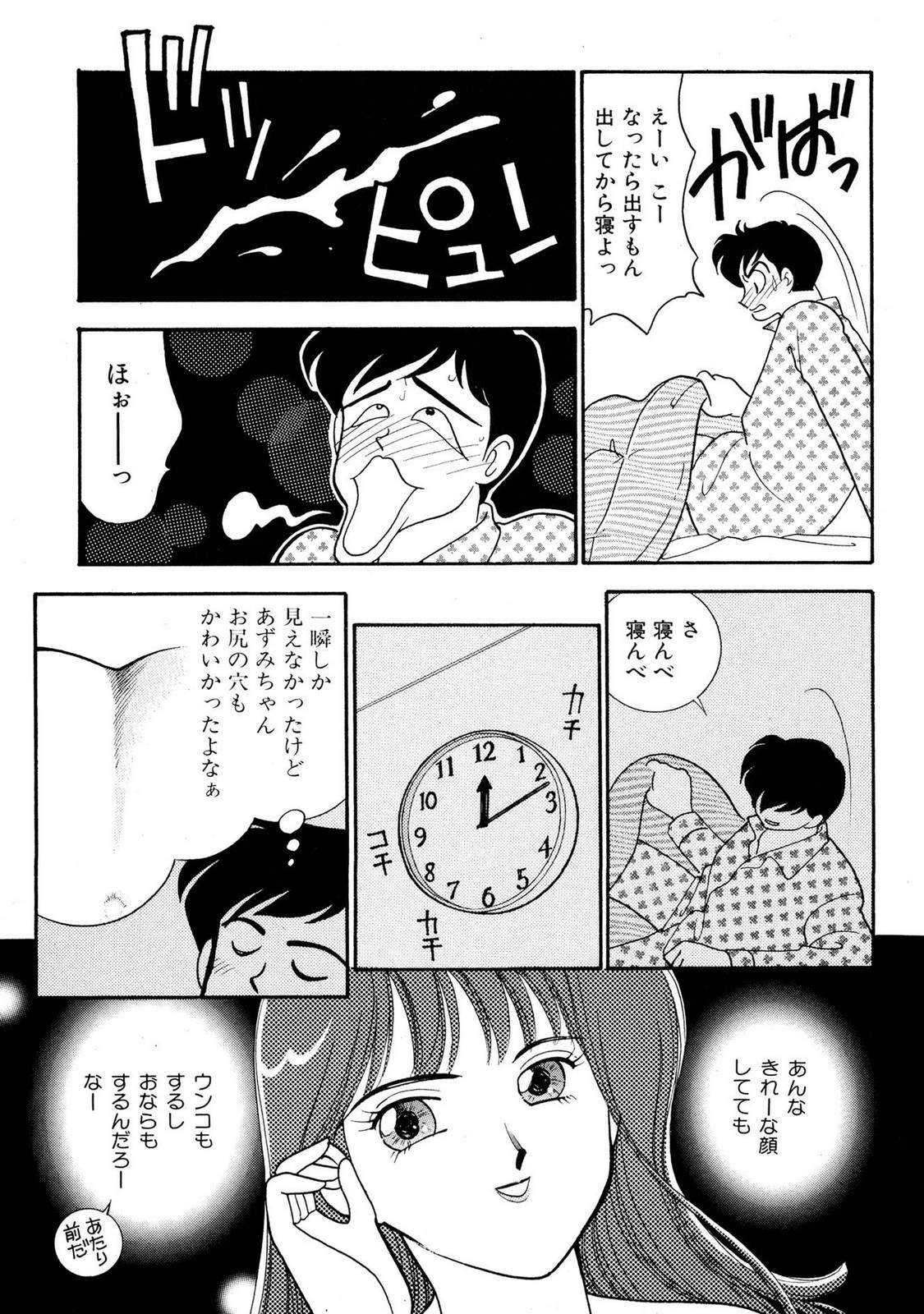 HOPS Volume 1-4 - Page 15
