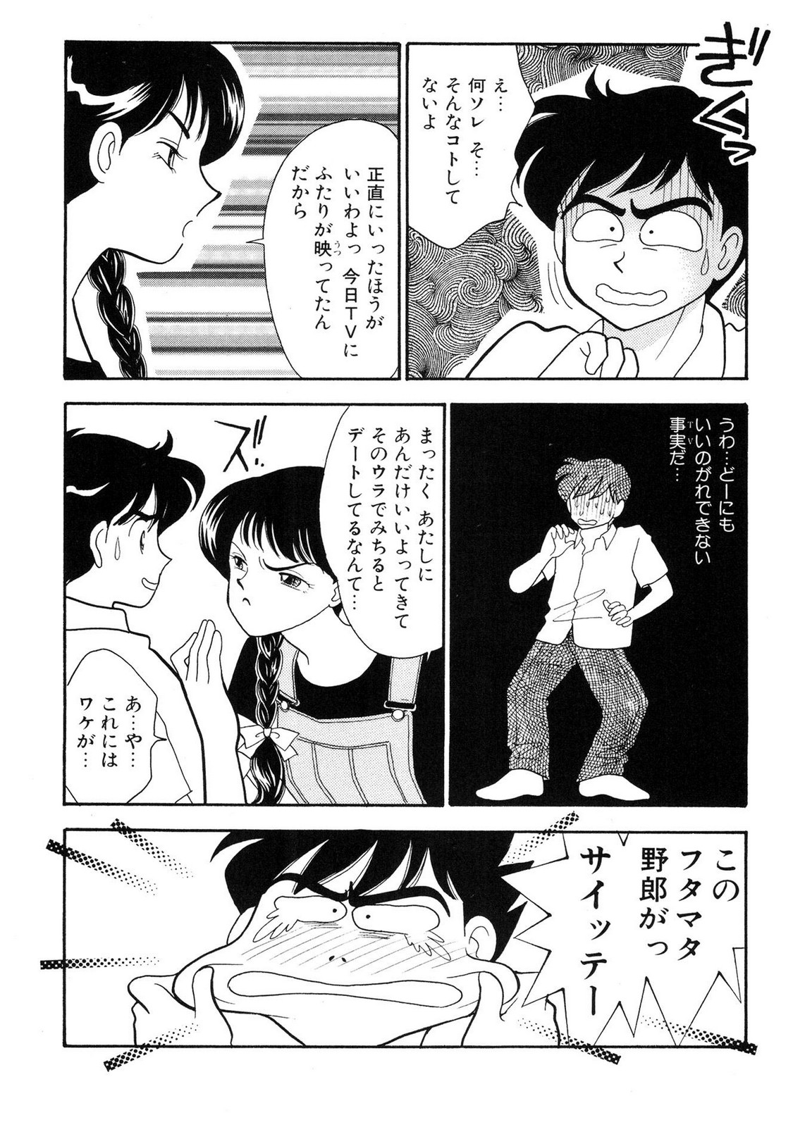 HOPS Volume 1-4 page 151 - read online free