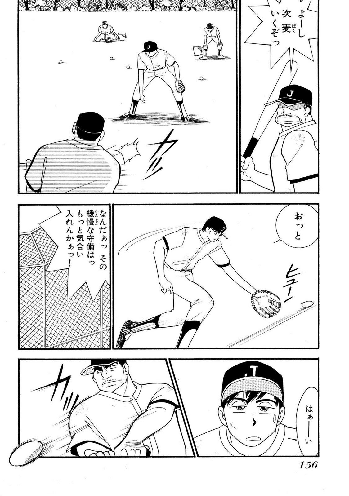 HOPS Volume 1-4 page 156 - read online free