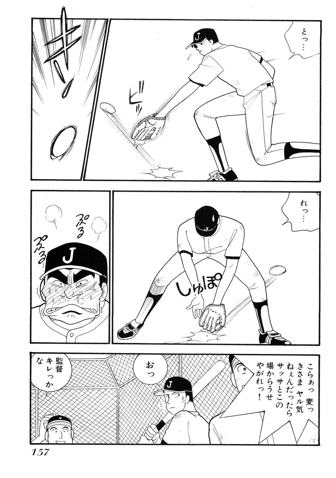 HOPS Volume 1-4 page 157 - read online free