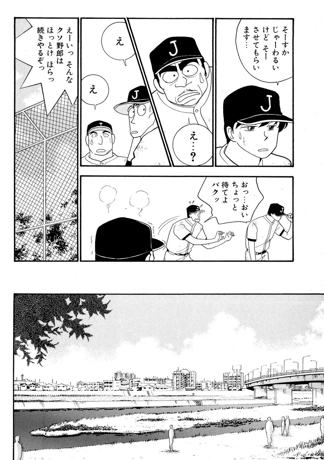 HOPS Volume 1-4 page 158 - read online free