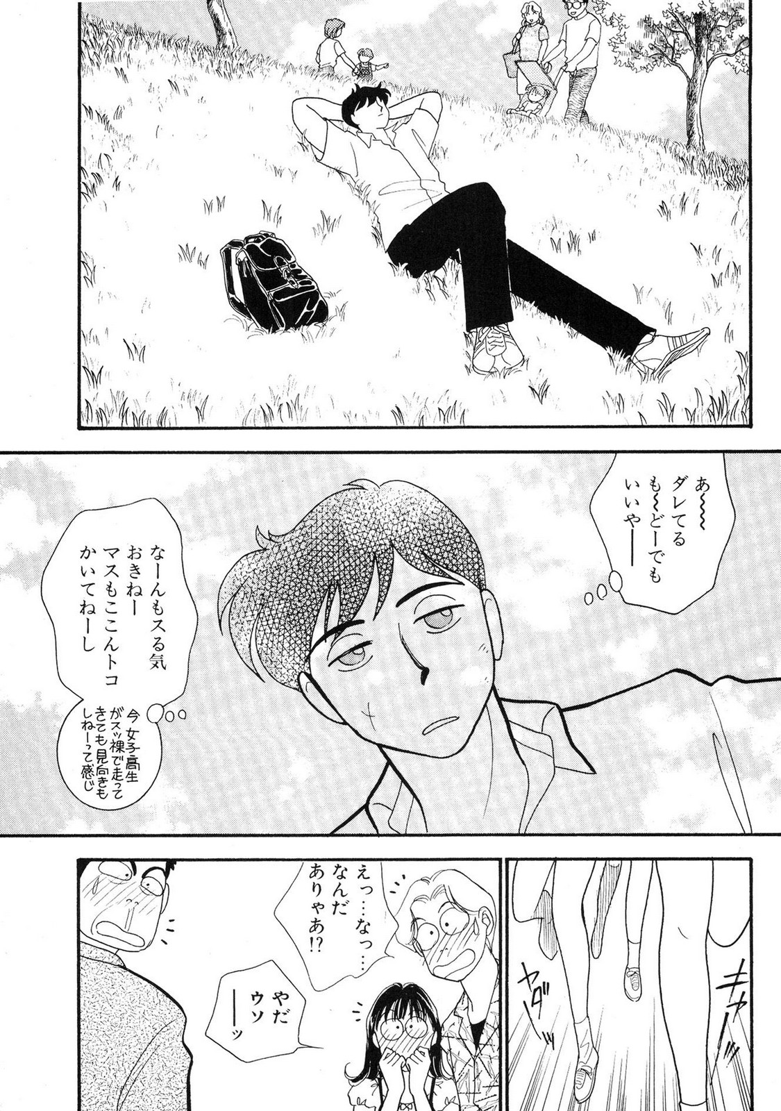 HOPS Volume 1-4 page 159 - read online free